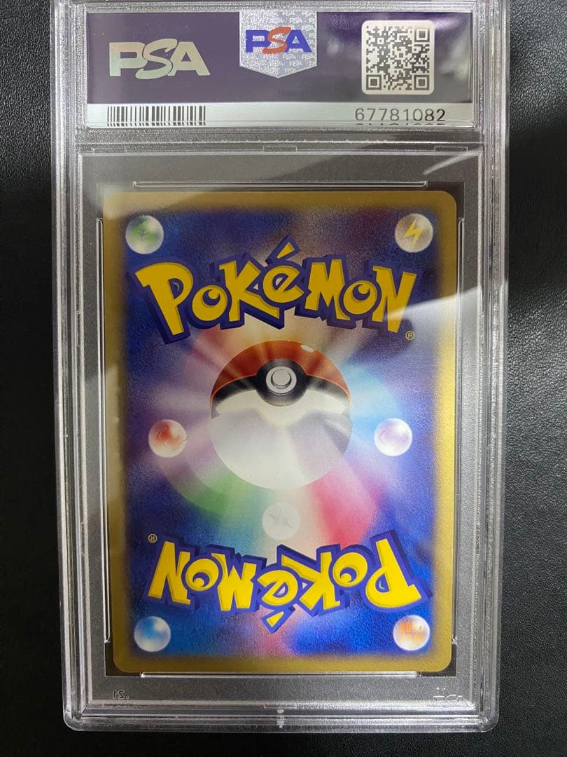 ハリテヤマex psa10 蒼空の激突 ポケモンカード PCG