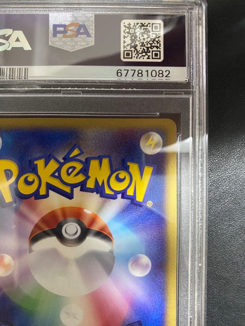 ハリテヤマex psa10 蒼空の激突 ポケモンカード PCG