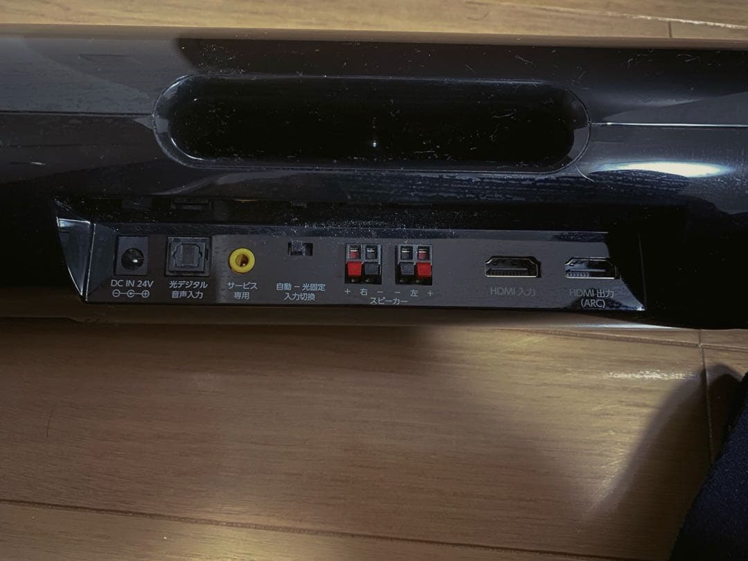 【週末値下げ中】東芝 RSS-AZ55 レグザサウンドシステム