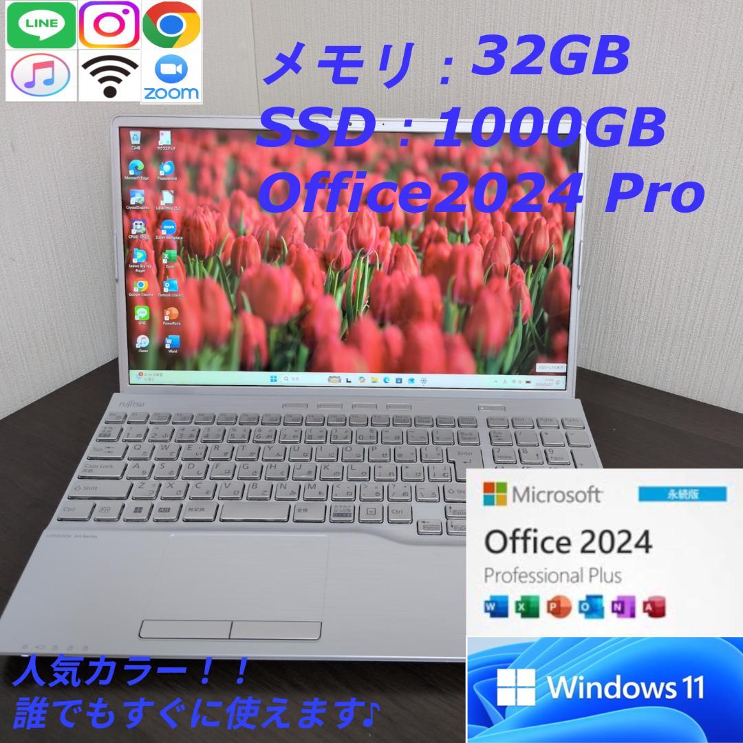 富士通 LIFEBOOK✨AH50/G2 R7-5700U 32GB 1TB