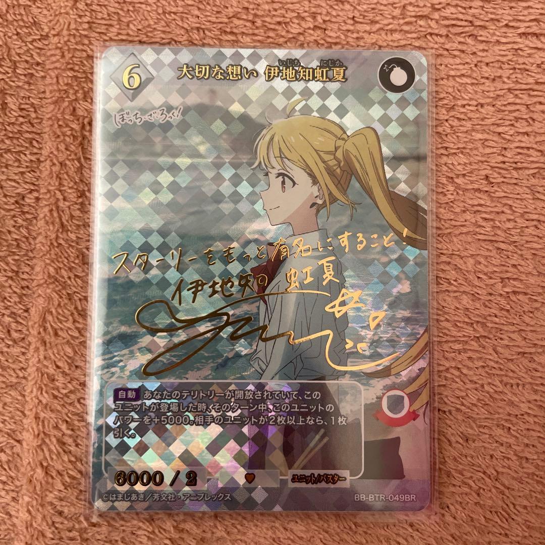 伊地知虹夏　サインカード