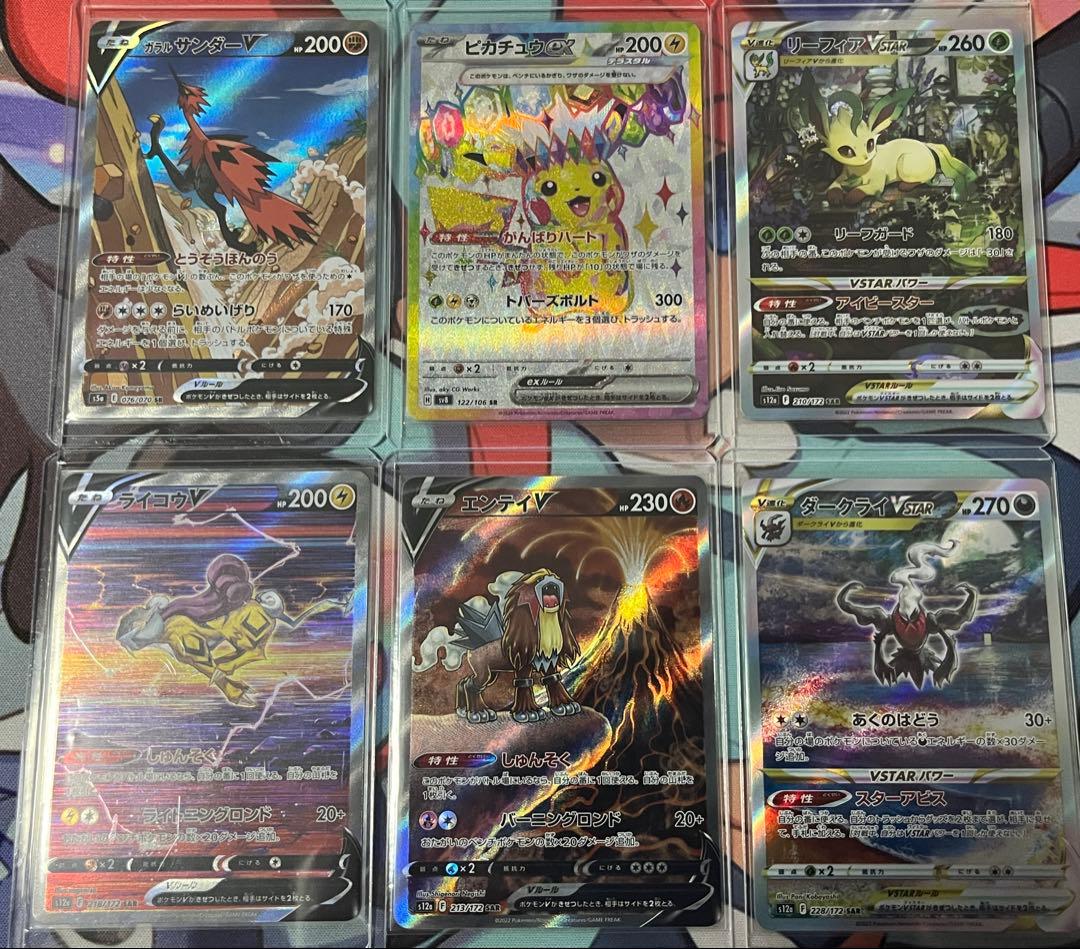 さ*く様 ポケモンカード 画像6枚セット