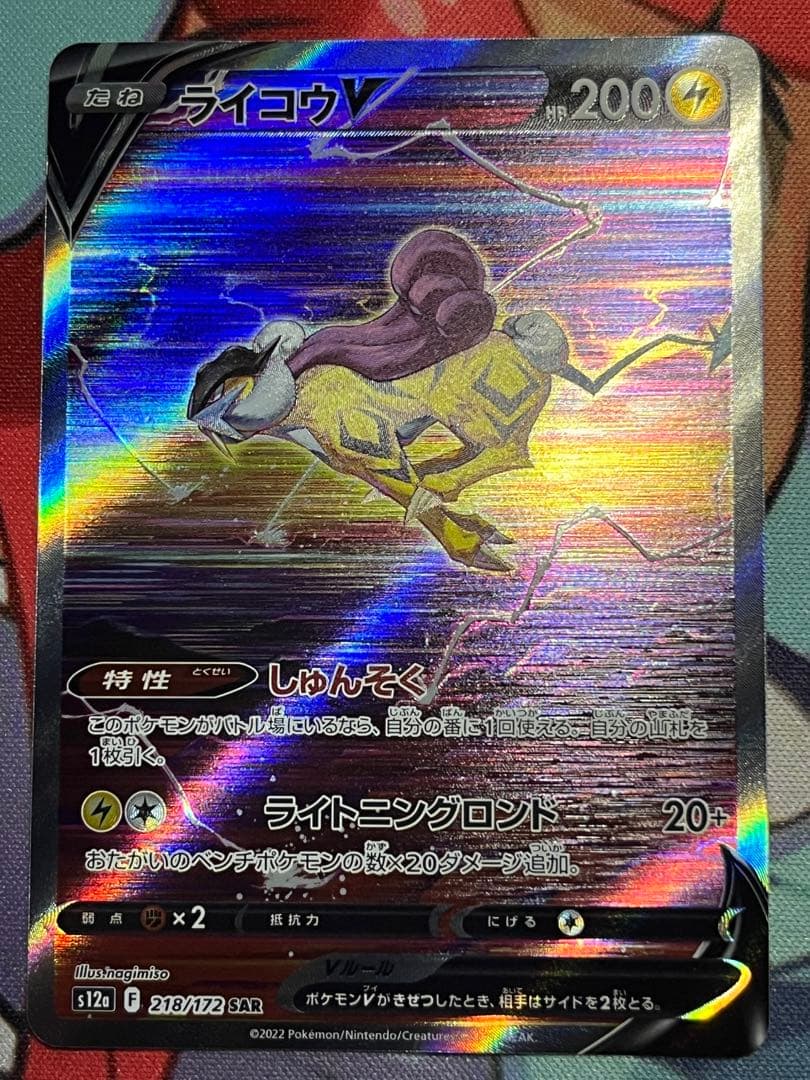 さ*く様 ポケモンカード 画像6枚セット