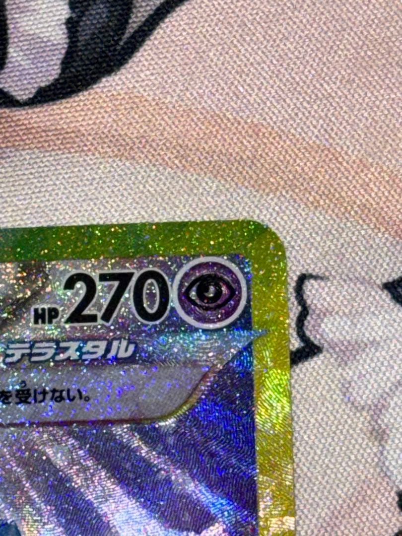 ポケモンカード　ピカチュウex sar エーフィex sar セット