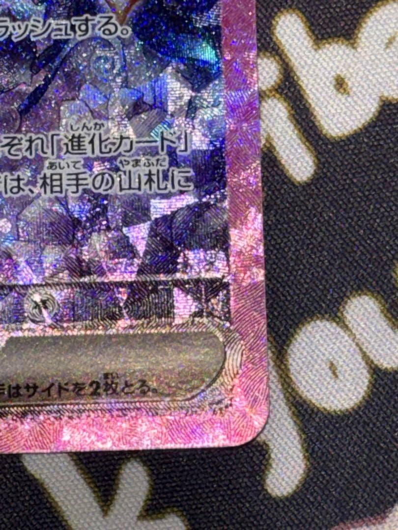 ポケモンカード　ピカチュウex sar エーフィex sar セット