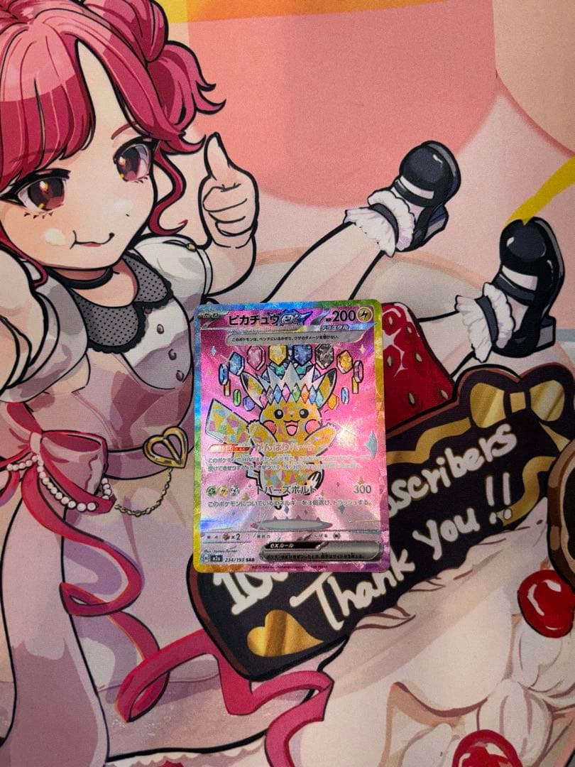 ポケモンカード　ピカチュウex sar エーフィex sar セット