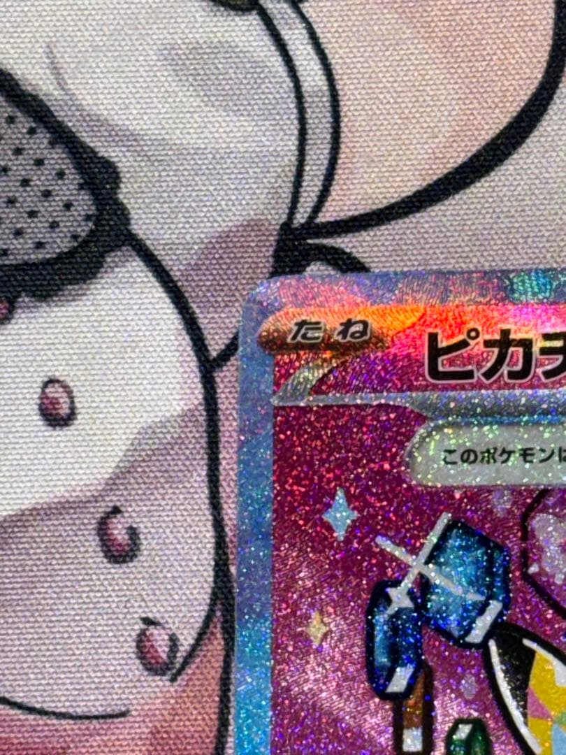 ポケモンカード　ピカチュウex sar エーフィex sar セット