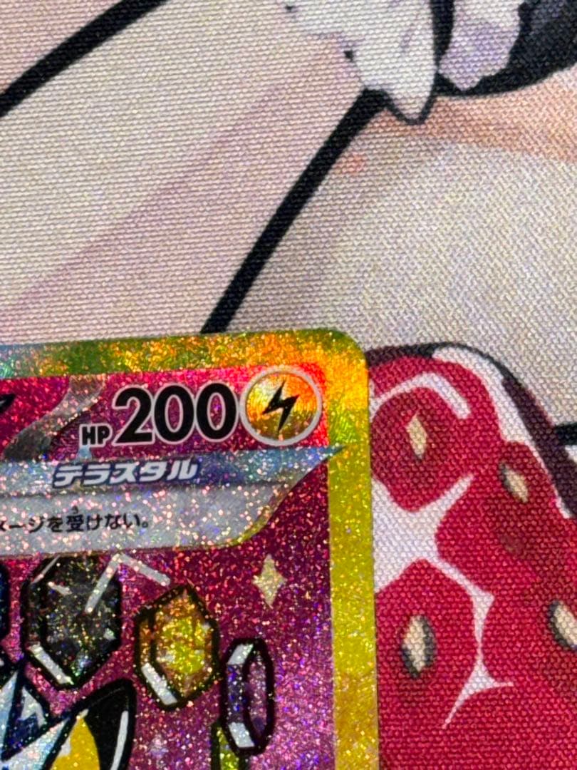 ポケモンカード　ピカチュウex sar エーフィex sar セット