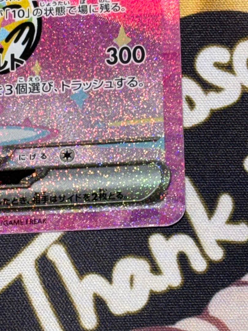 ポケモンカード　ピカチュウex sar エーフィex sar セット