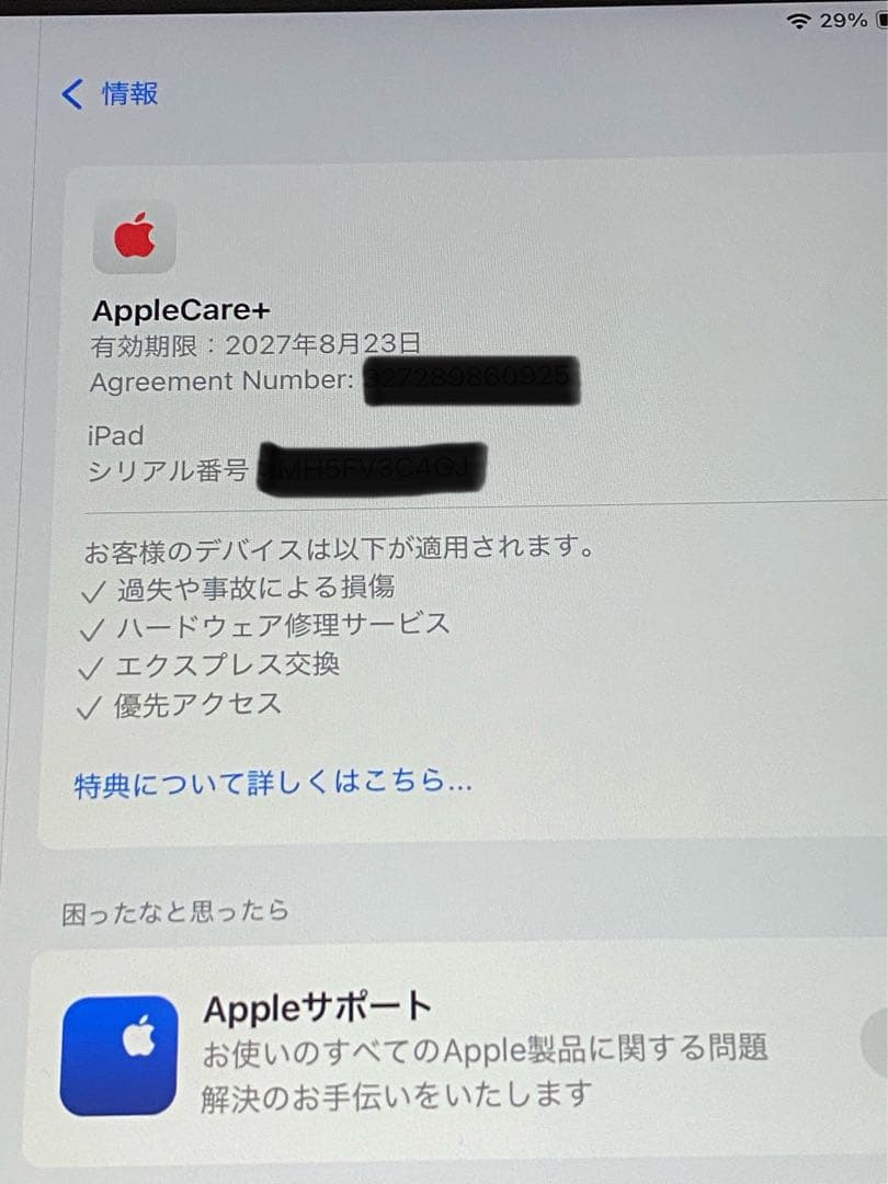 Apple iPad 第10世代 シルバー色 (128GB&Wi-Fiモデル)