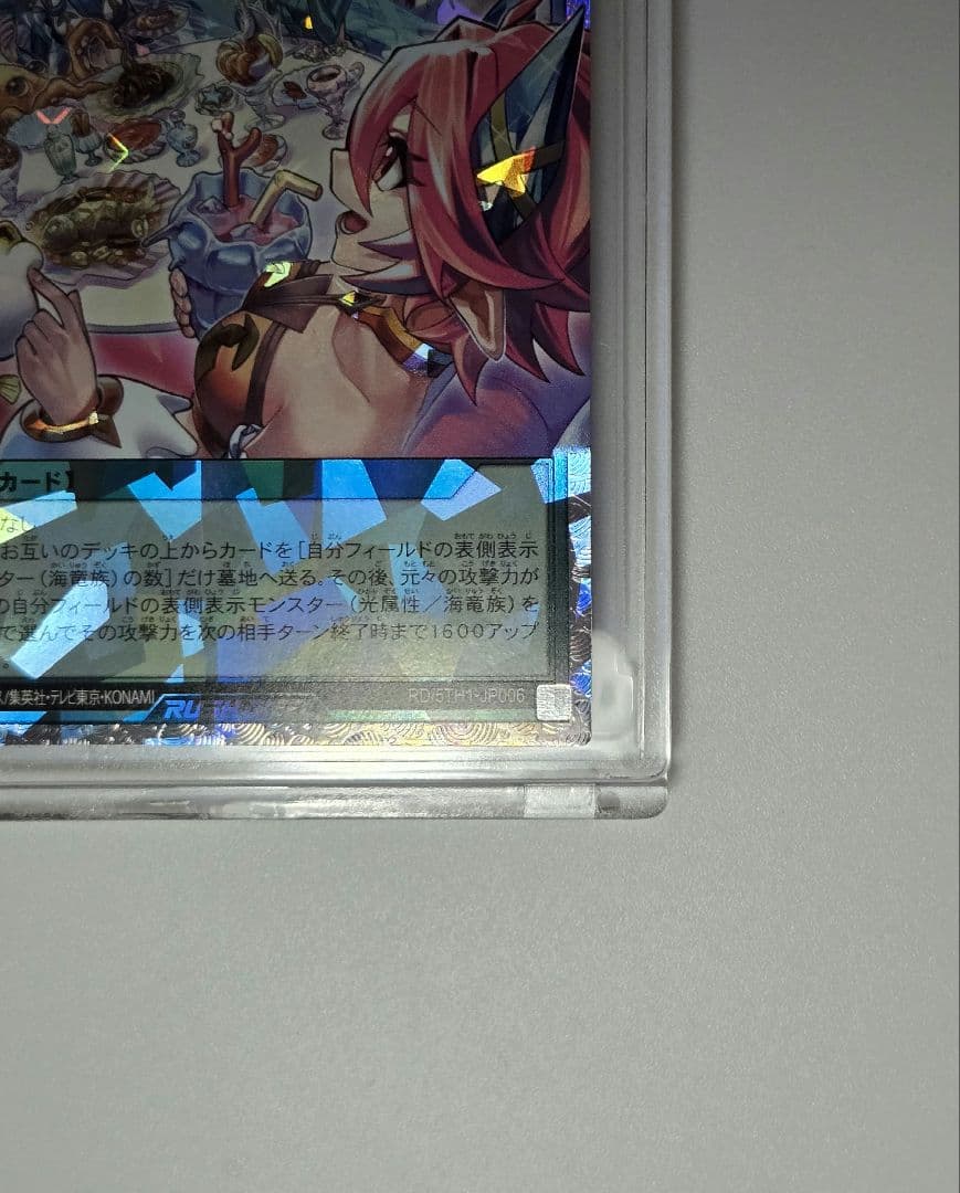 ラッシュデュエル　アビスカイト・パーティ　オーバーラッシュレア