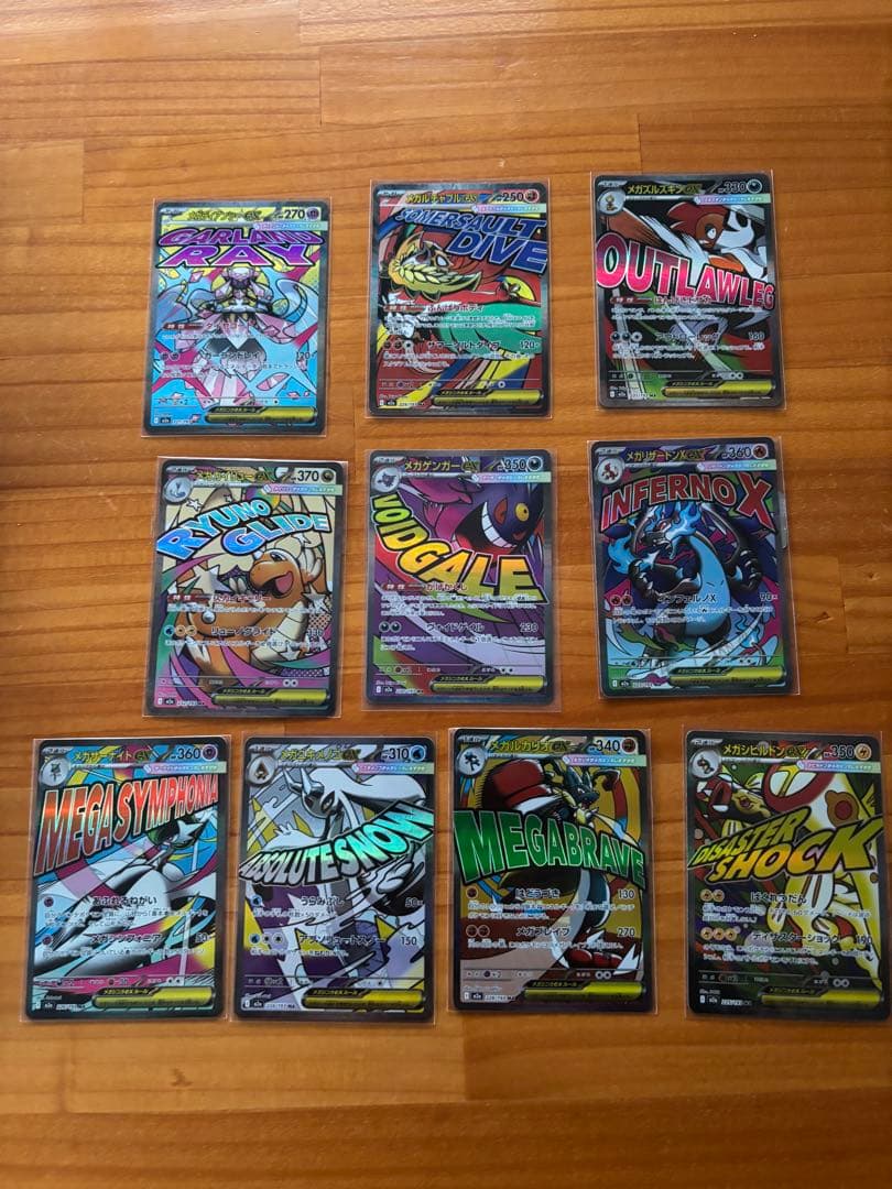 ア*ル様 メガドリームex MAコンプリートセット