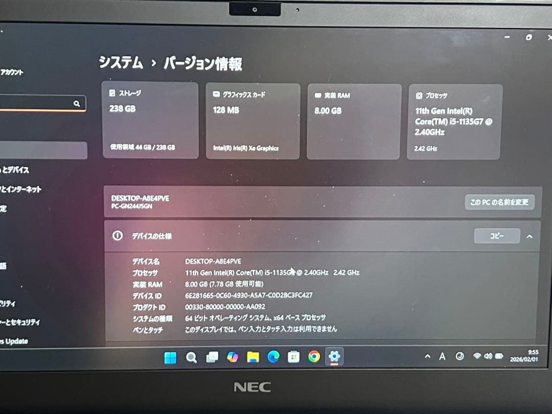 【美品】NEC LAVIE 13.3型 i5第11世代