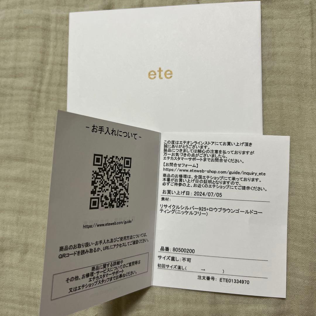 ete bijoux エテ ビジュー リグロウ シン バングル