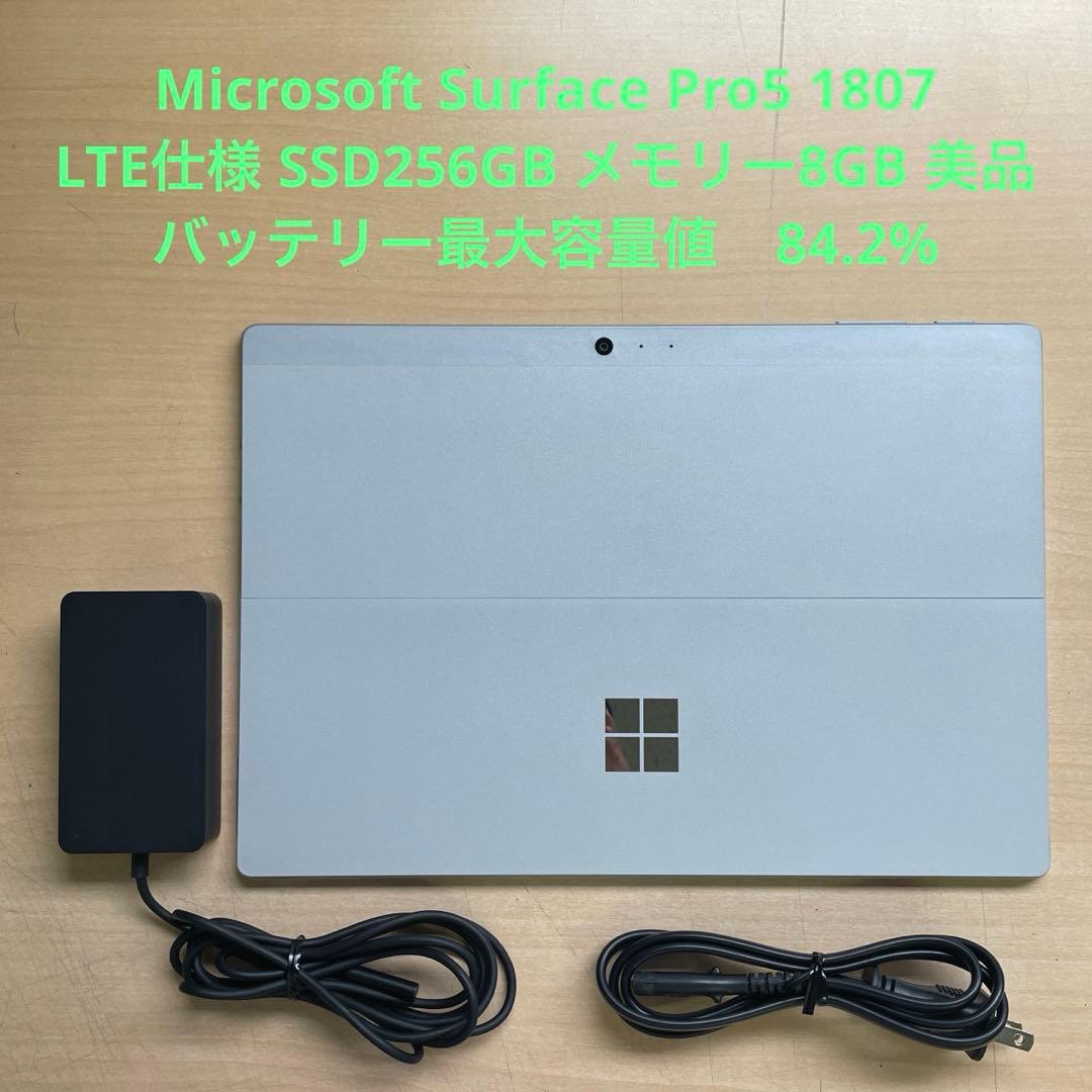 Surface Pro5 1807 LTE仕様 256GB 8GB 美品　#5