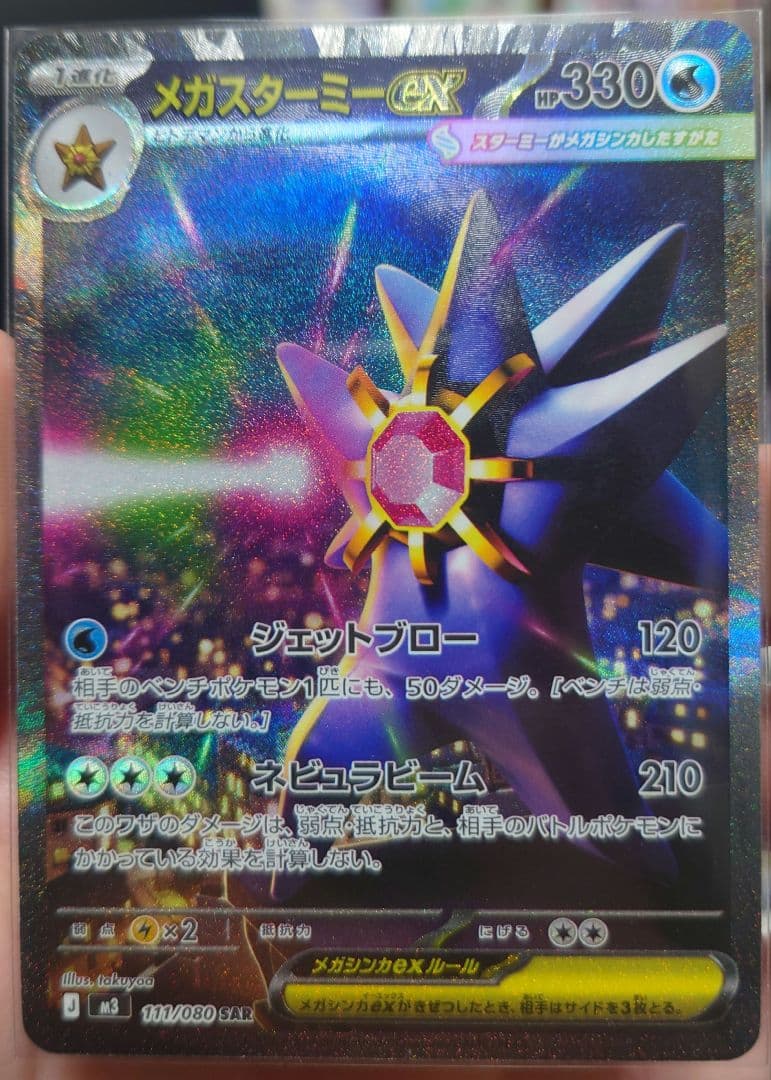 ポケモンカード 15枚セット