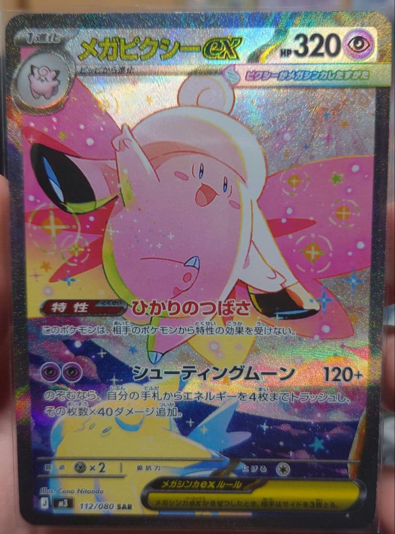 ポケモンカード 15枚セット