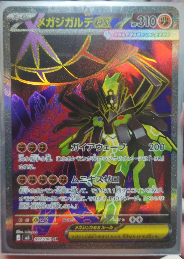 ポケモンカード 15枚セット