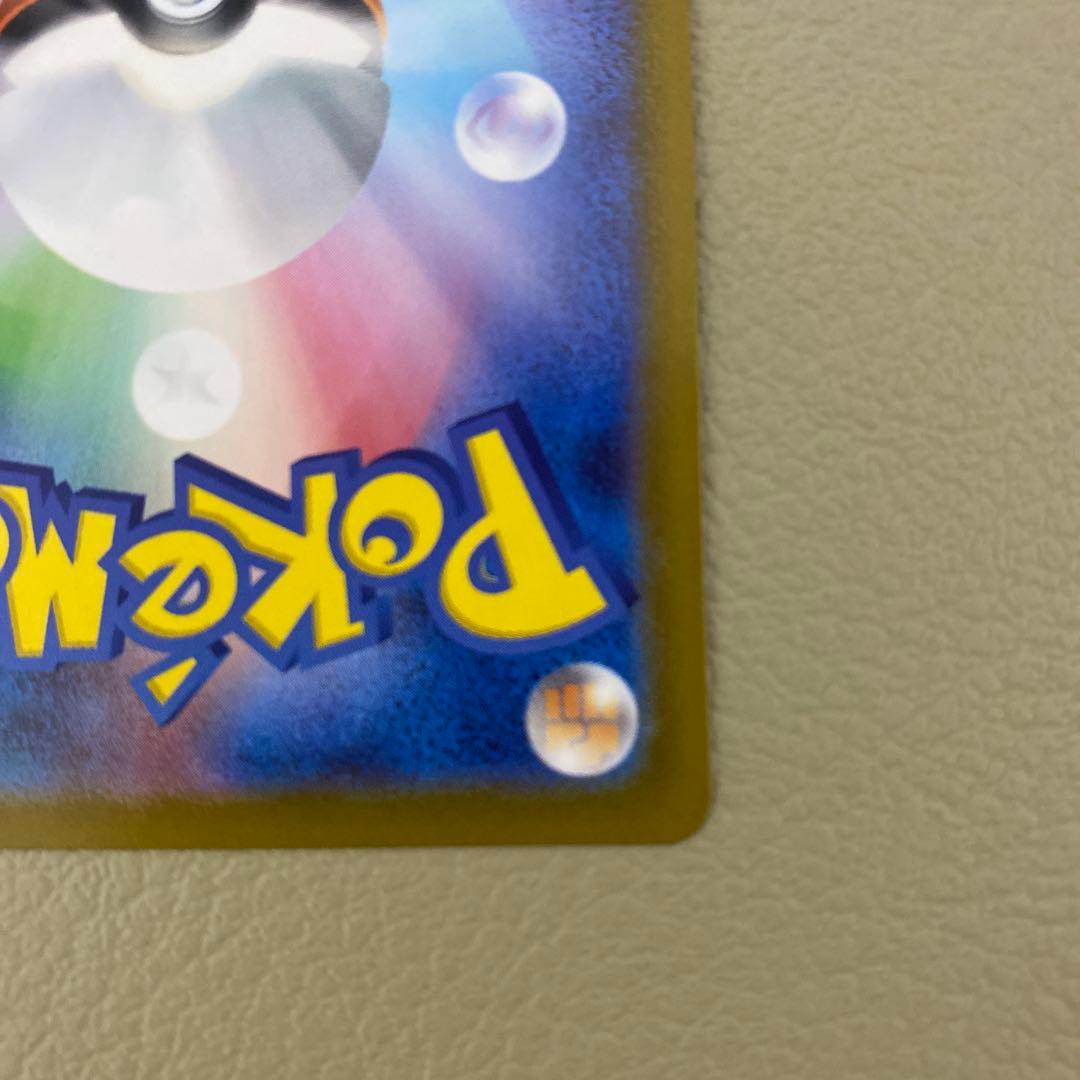 ポケモンカード　MEGA　スタートデッキ100　　ボスの指令　カラスバ　sr