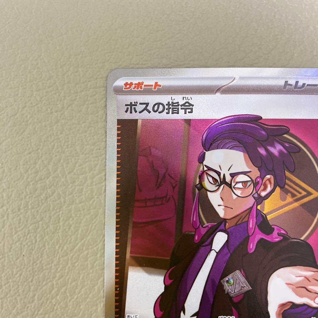 ポケモンカード　MEGA　スタートデッキ100　　ボスの指令　カラスバ　sr