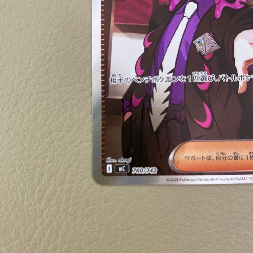 ポケモンカード　MEGA　スタートデッキ100　　ボスの指令　カラスバ　sr