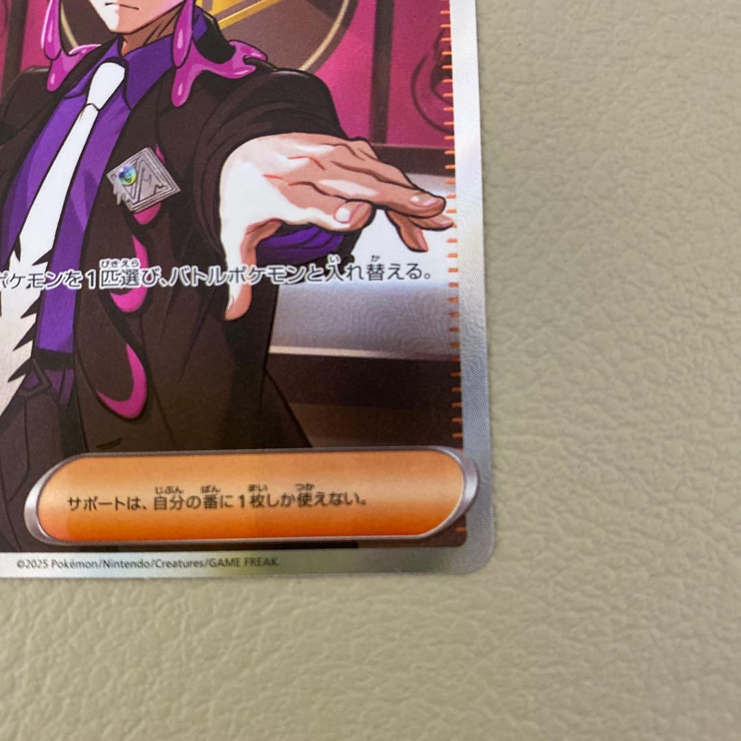 ポケモンカード　MEGA　スタートデッキ100　　ボスの指令　カラスバ　sr