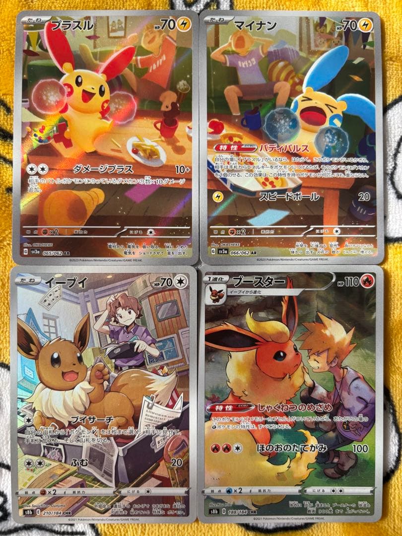 コレクション用 AR&CHRカード11点セット