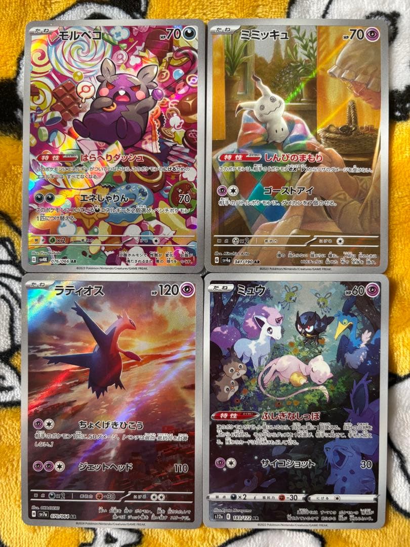 コレクション用 AR&CHRカード11点セット