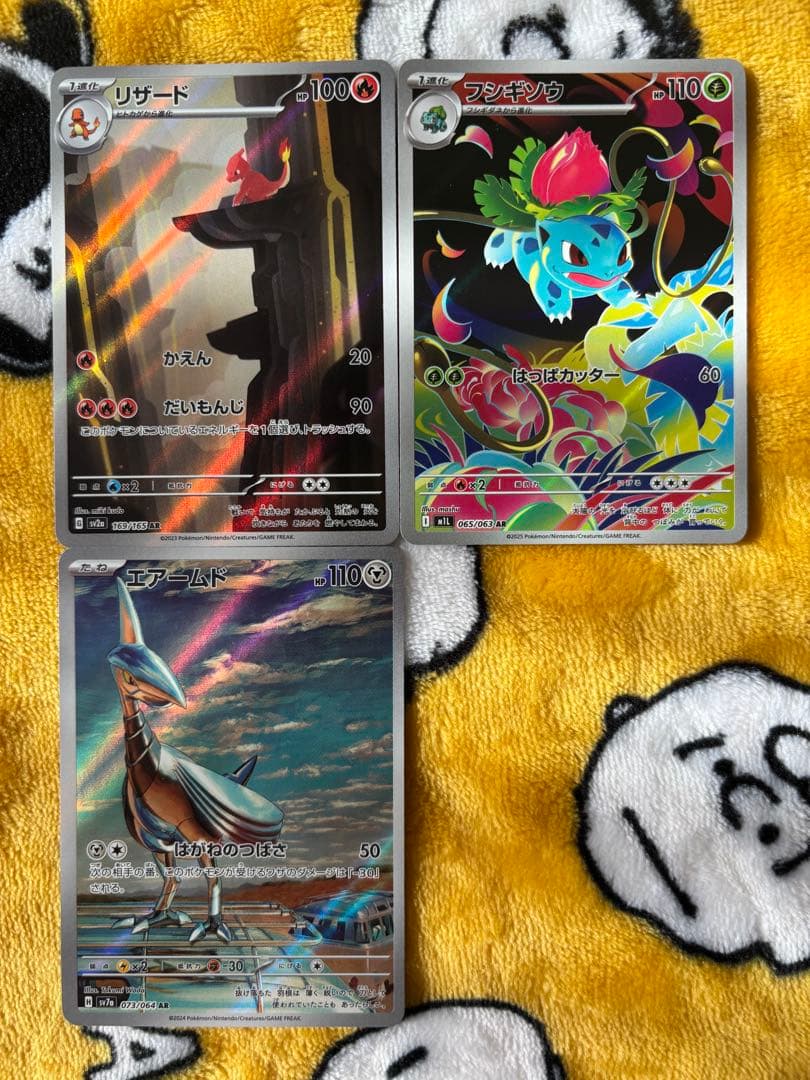 コレクション用 AR&CHRカード11点セット