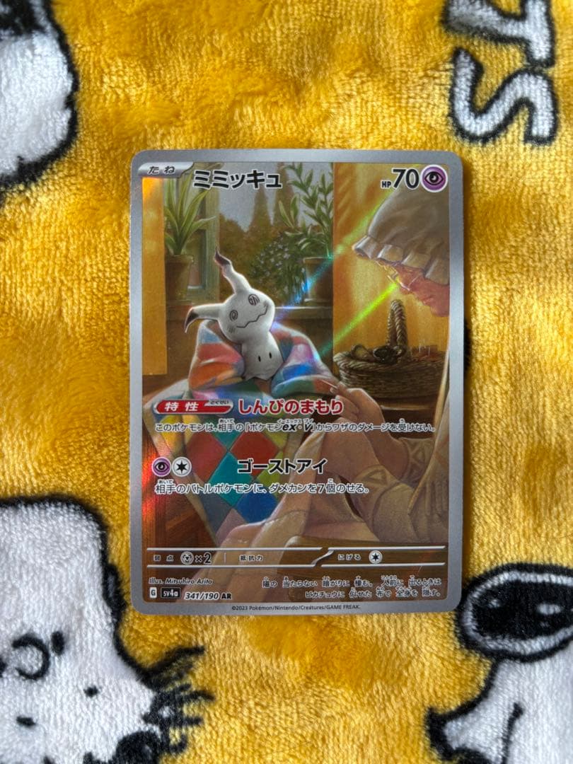 コレクション用 AR&CHRカード11点セット