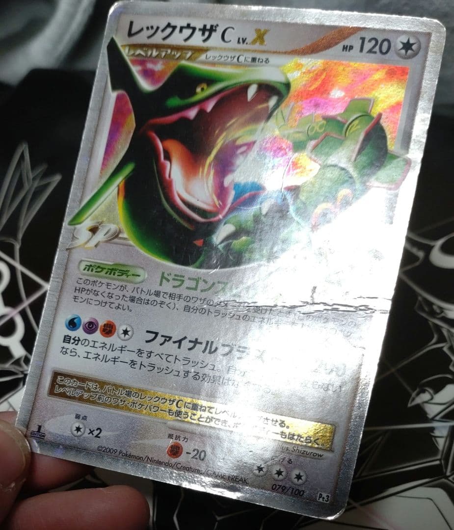 No.384 レックウザ セット♪ ポケモンカード