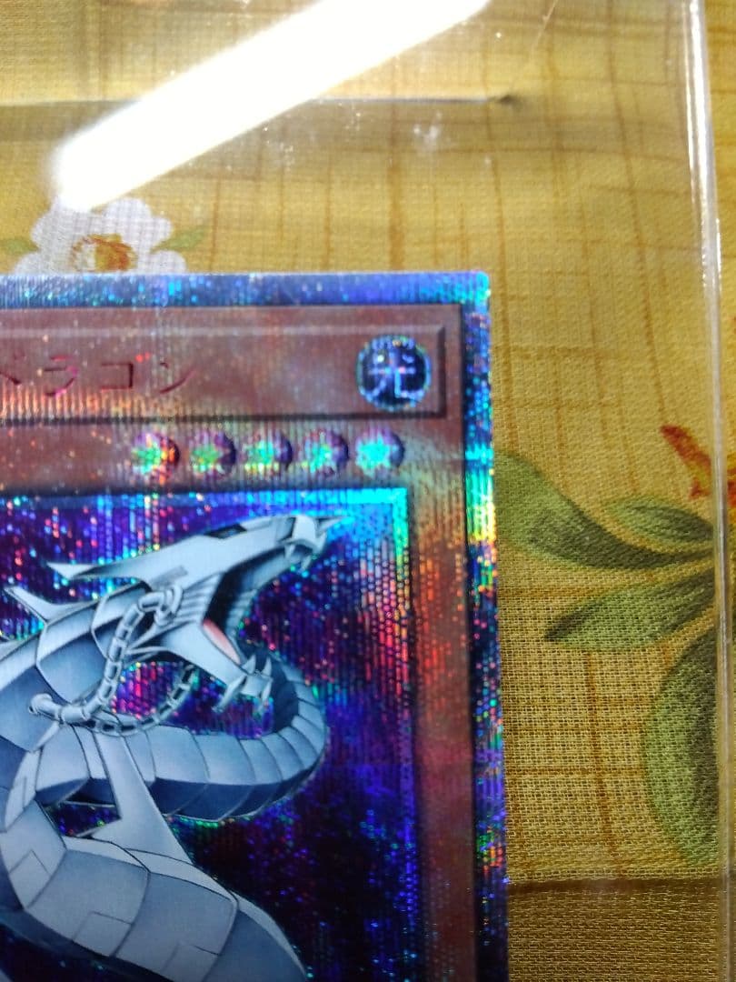 遊戯王サイバードラゴン　20th