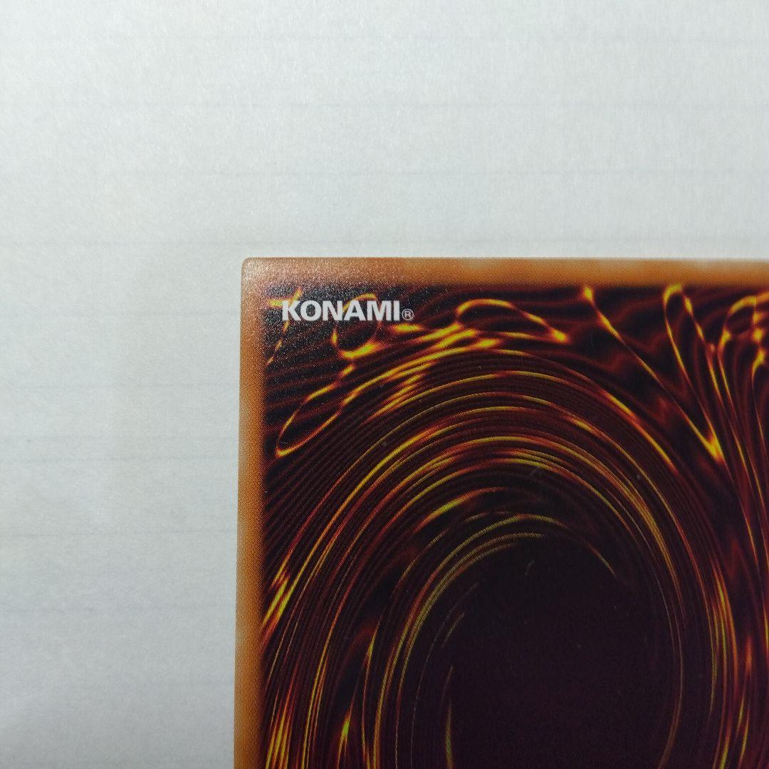 遊戯王サイバードラゴン　20th