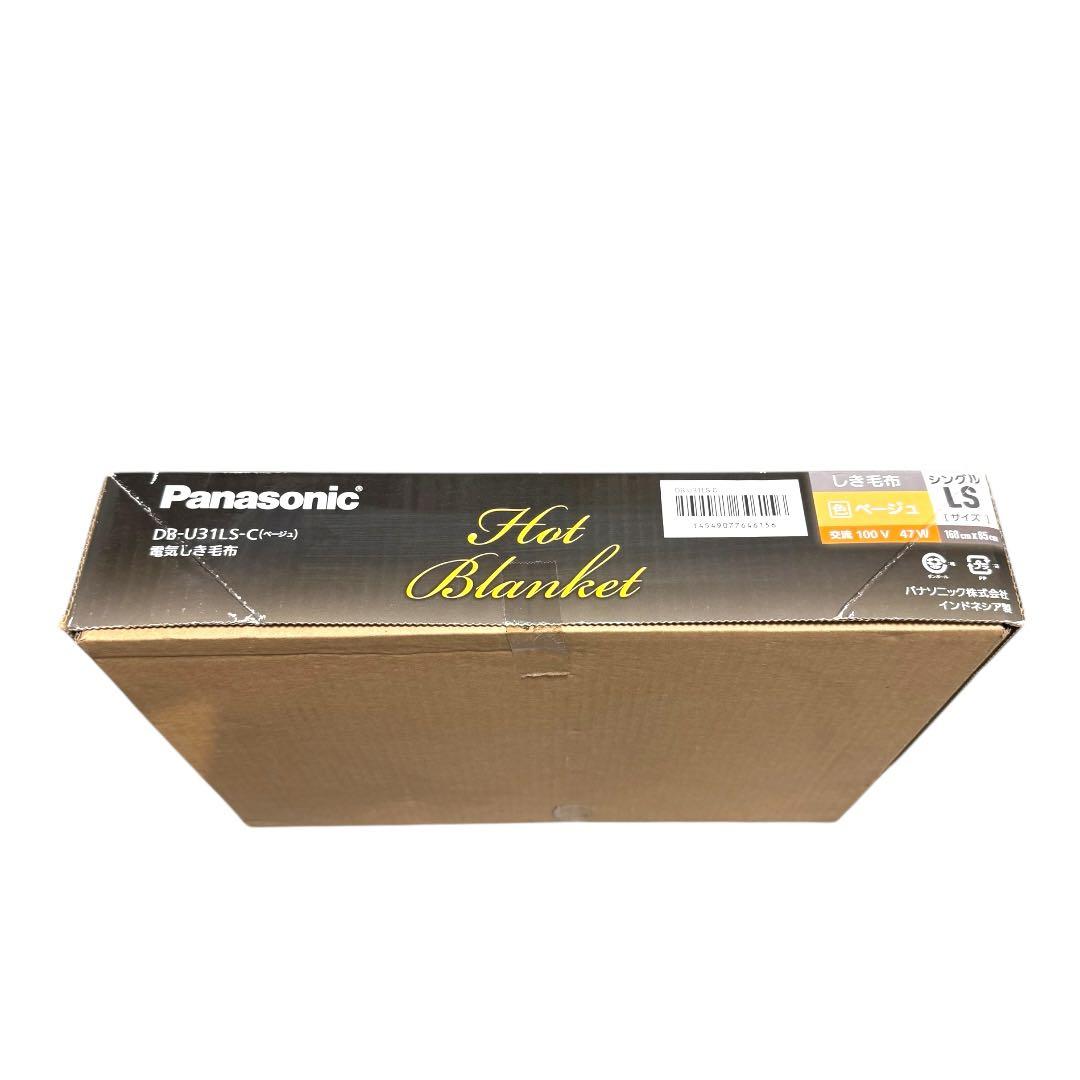 【未使用】電気敷毛布 シングル LS ベージュ パナソニック DB-U31LS