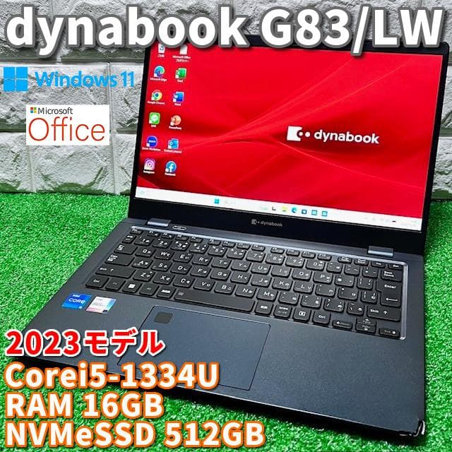《2023モデル》プレミアムモバイルPC！第13世代CPU搭載！dynabook