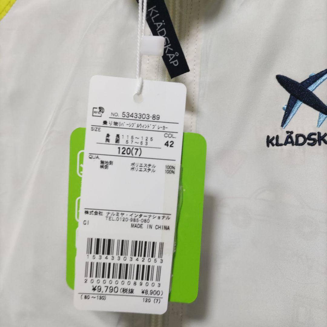 ✮ 新品 タグ付き KLÄDSKAP アウター 120cm　2点