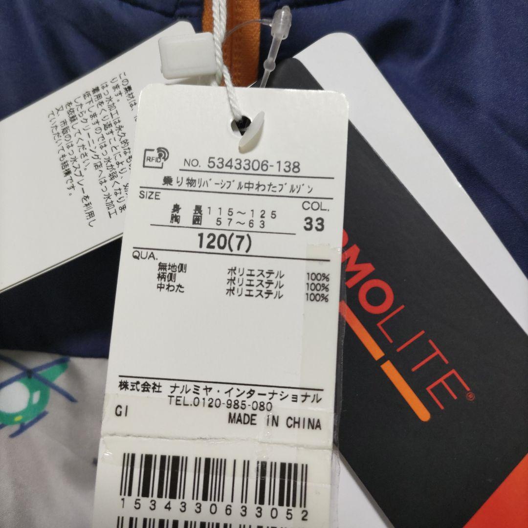 ✮ 新品 タグ付き KLÄDSKAP アウター 120cm　2点