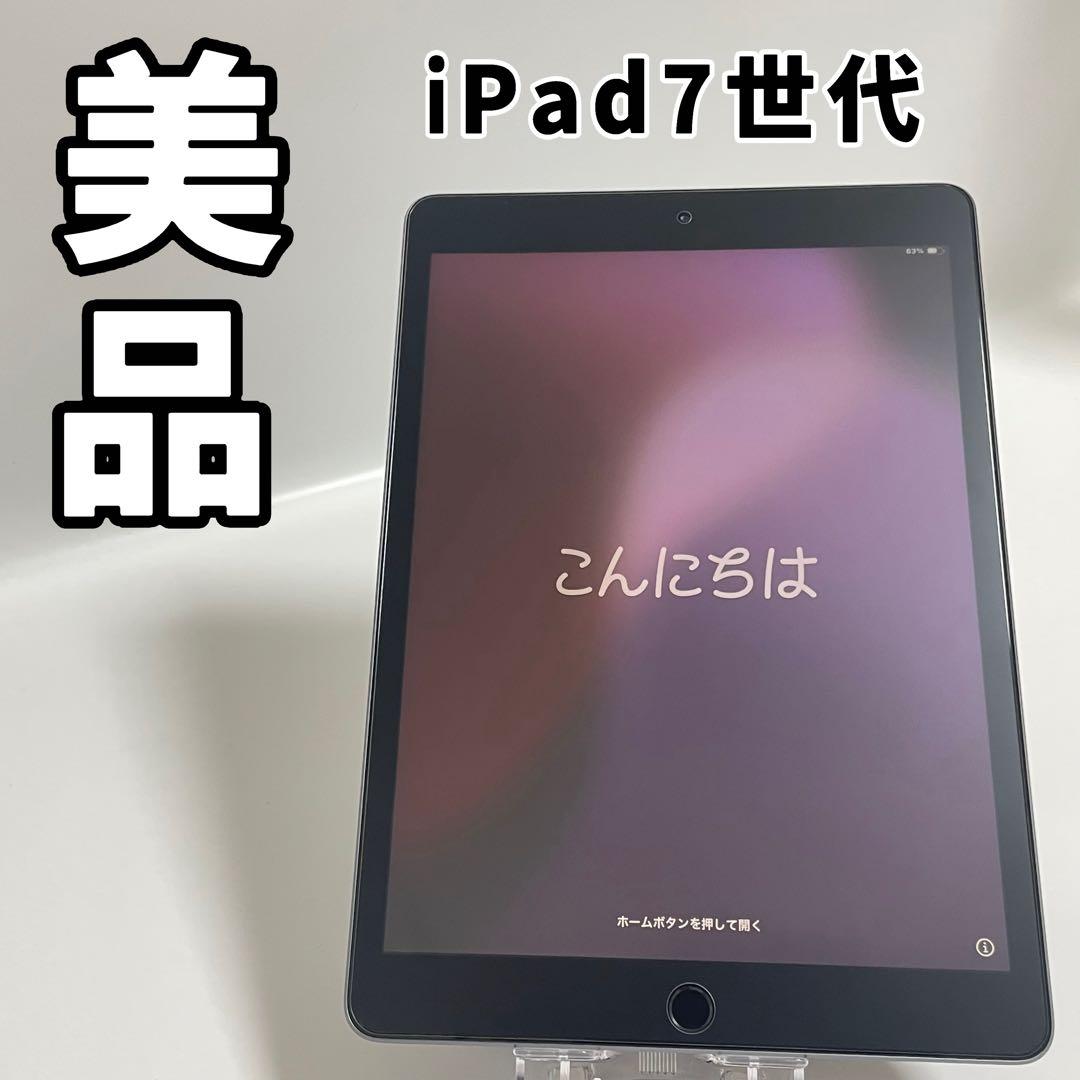 Apple iPad7世代　アイパッド7 32GB 10.2インチ