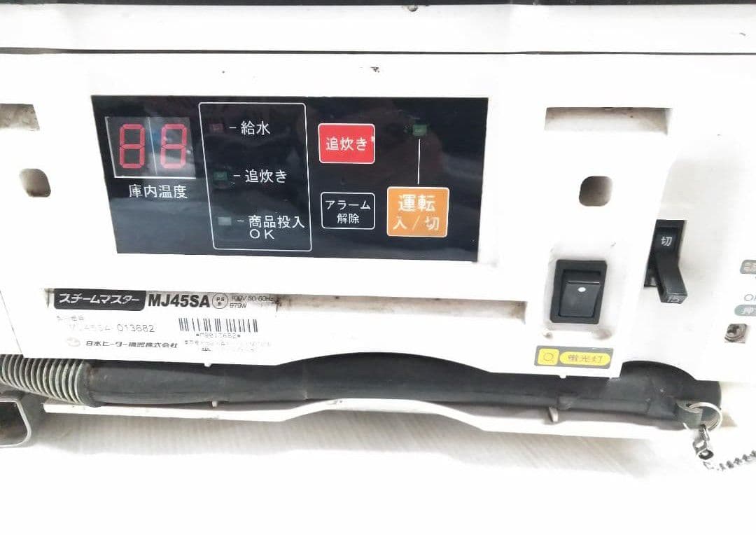日本ヒーター機器 スチームマスター MJ45SA 蒸し器　肉まん蒸し器 ◇