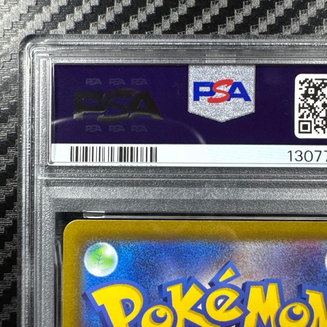 PSA10 ポケモンカード ピカチュウ VMAX GOLDEN BOX