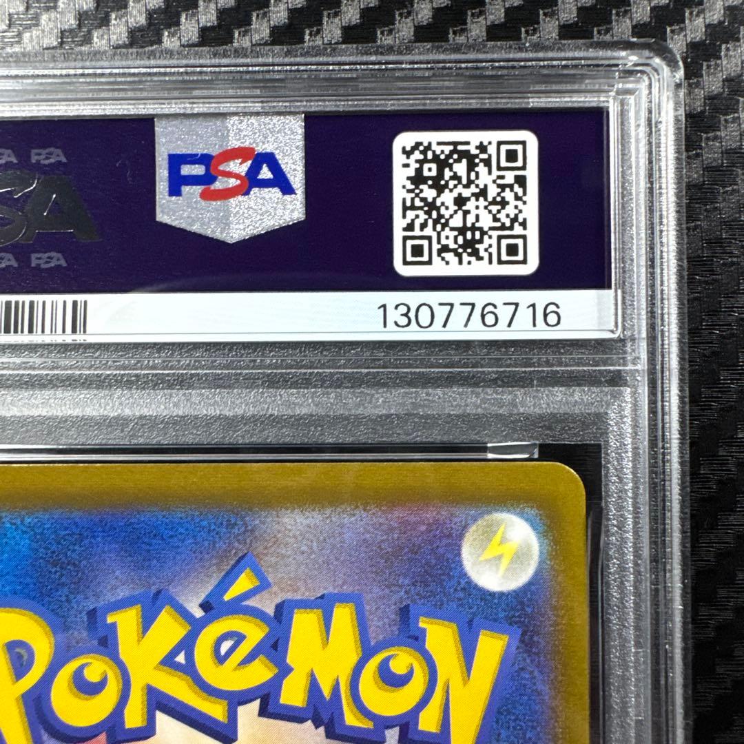 PSA10 ポケモンカード ピカチュウ VMAX GOLDEN BOX