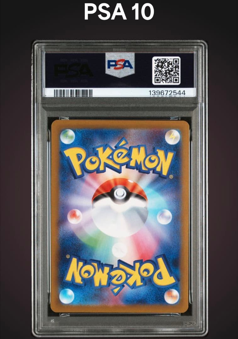 メガラティアスex PSA10