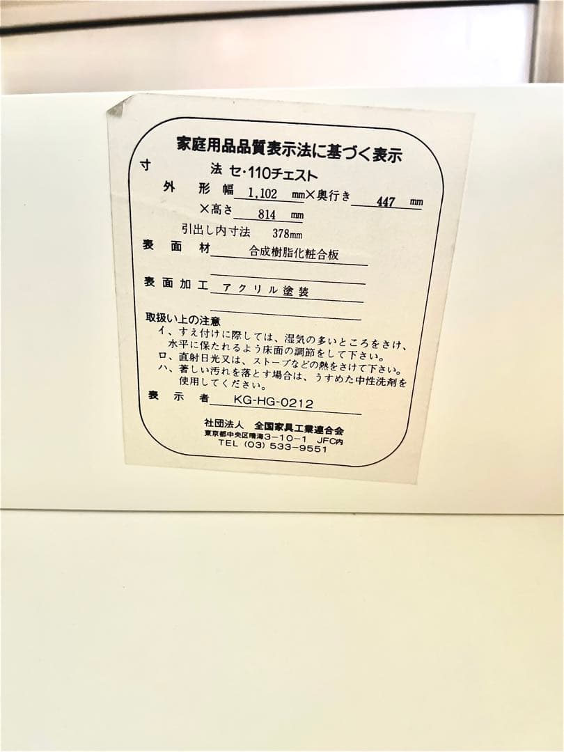 取手部分がまるっこくて可愛いチェスト白　11杯　5段