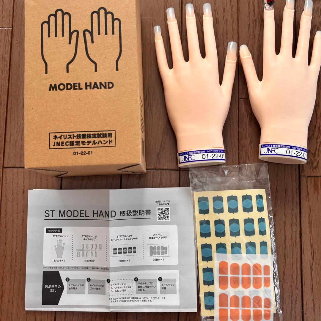 JNEC認定モデルハンド 【美品】