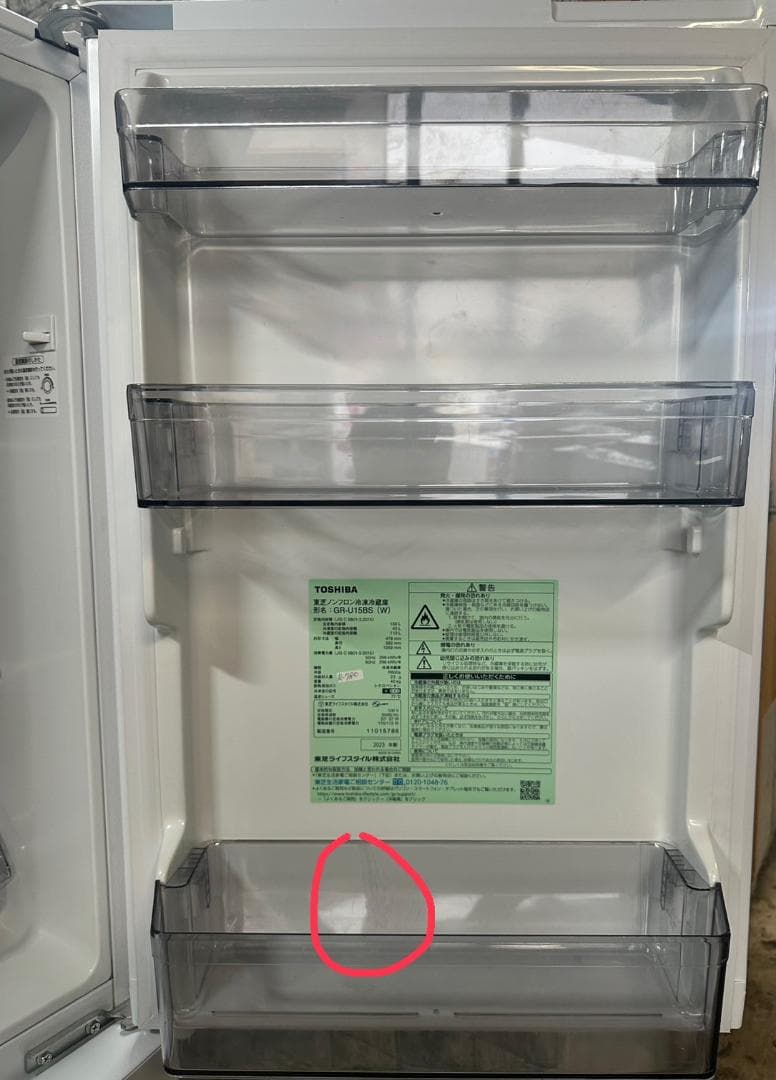 確認用　大阪送料無料★3か月保障★2023年★GR-U15BS★R-780