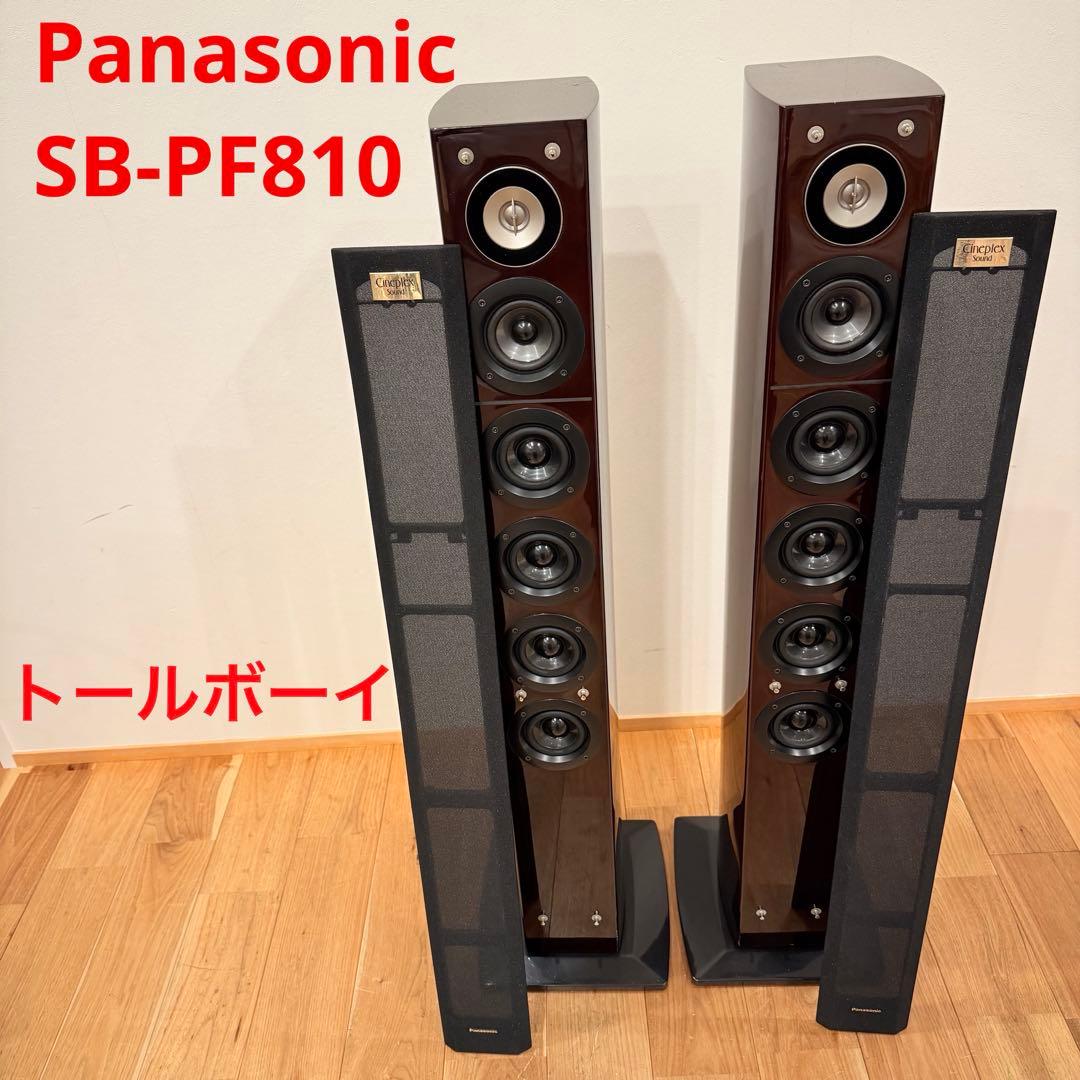 Panasonic SB-PF810 スピーカートールボーイ Technics