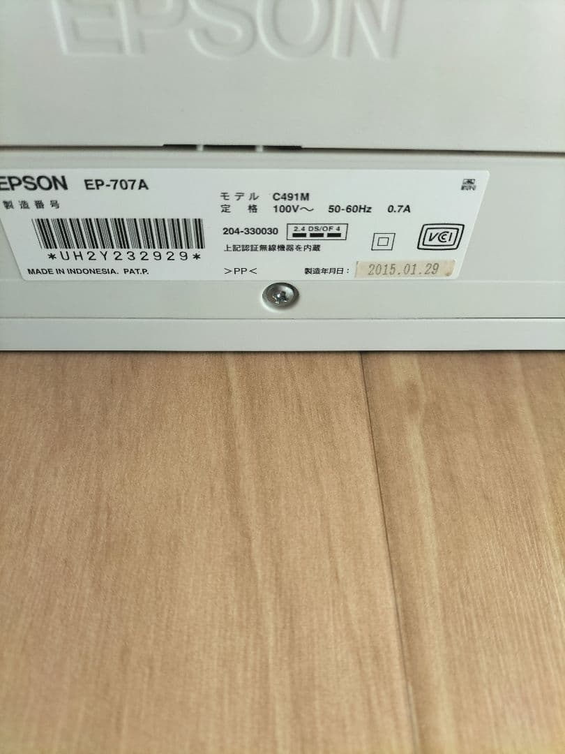 EPSON EP-707A インクジェットプリンター 本体