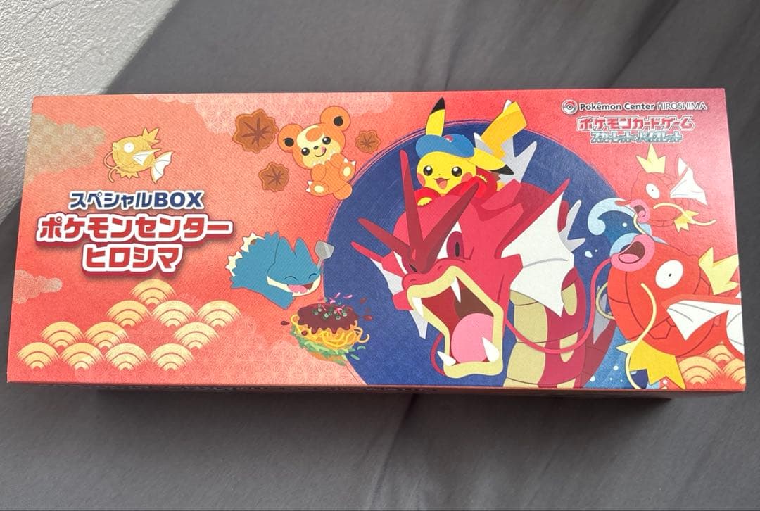 ポケモンセンター ヒロシマ スペシャルBOX