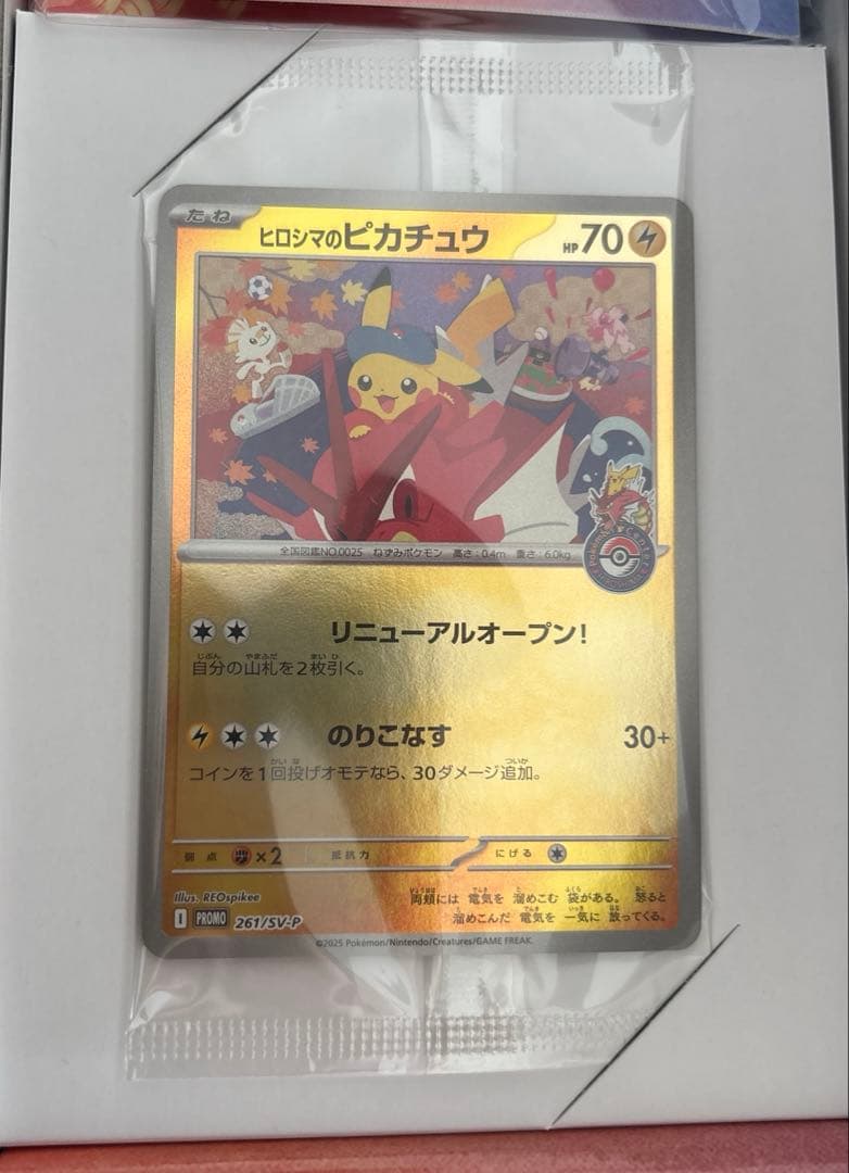 ポケモンセンター ヒロシマ スペシャルBOX