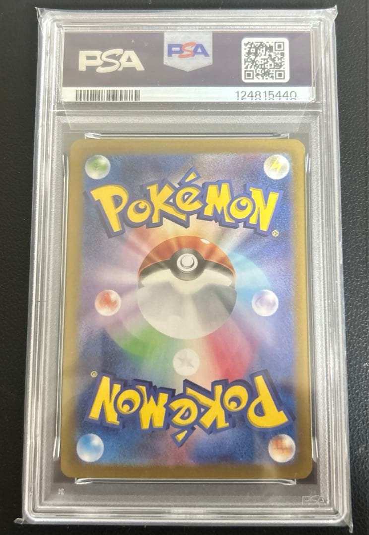 ヒビキのバクフーン AR psa10